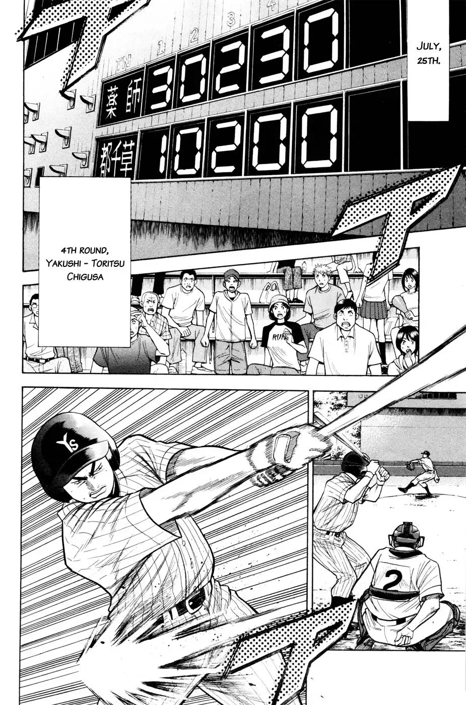 Diamond no Ace Chapter 95 3